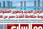 زلزال اليوم - تفاصيل الخبر