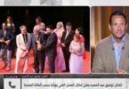 توفيق عبد الحميد - تفاصيل الخبر