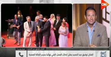 توفيق عبد الحميد - تفاصيل الخبر