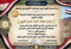 كيمياء - تفاصيل الخبر