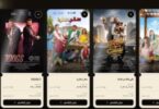 فيلم الجواهرجي - تفاصيل الخبر