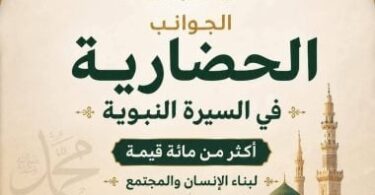 النبوي الشريف - تفاصيل الخبر
