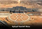 القطار الكهربائي السريع - تفاصيل الخبر