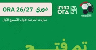 الدوري المصري - تفاصيل الخبر