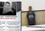 شاطئ - تفاصيل الخبر