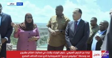 تنزانيا - تفاصيل الخبر