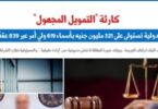 السيسي - تفاصيل الخبر