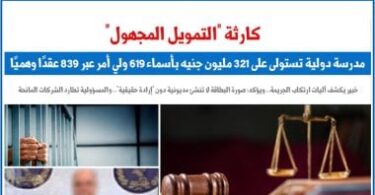 السيسي - تفاصيل الخبر