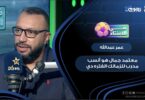 ماجد سامي - تفاصيل الخبر