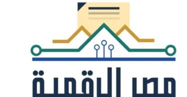 منصة مصر الرقمية - تفاصيل الخبر