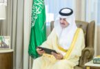 المنطقة الشرقية - تفاصيل الخبر