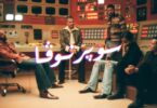 كايروكي سوپرنوڤا - تفاصيل الخبر