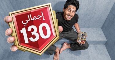 وصلت بداية حدث الأبطال - تفاصيل الخبر