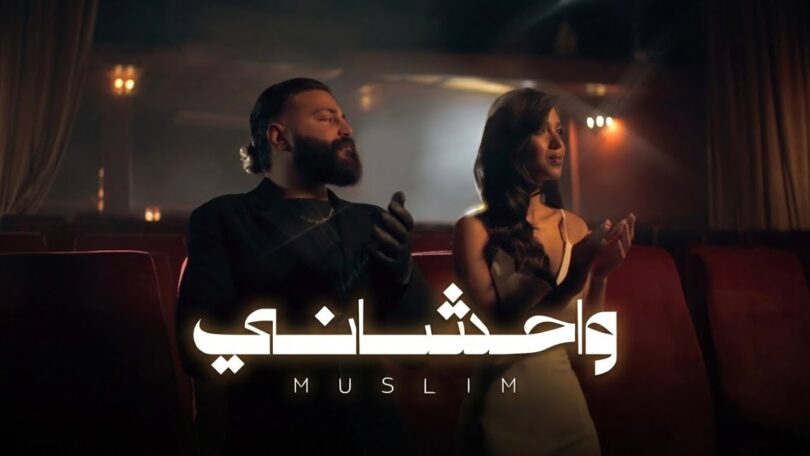 مسلم واحشاني - تفاصيل الخبر