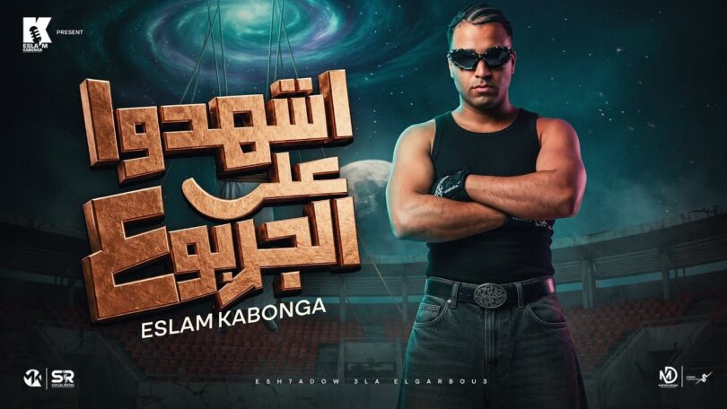 اسلام كابونجا اشهدو الجربوع - تفاصيل الخبر