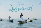 خالد علي اكدب وقول - تفاصيل الخبر
