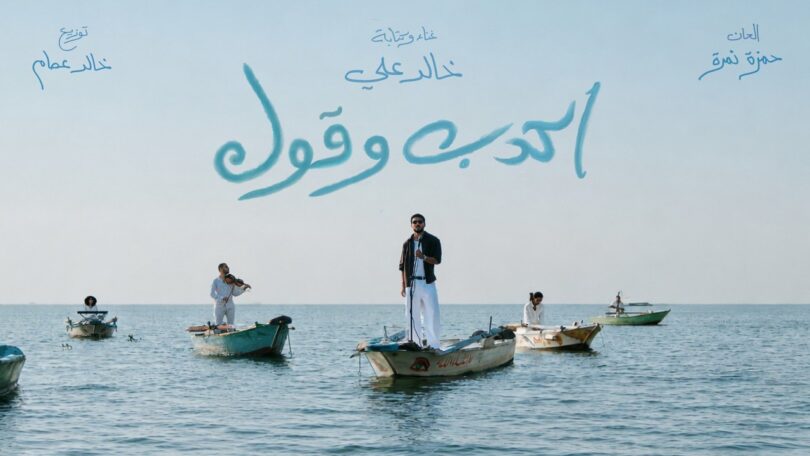 خالد علي اكدب وقول - تفاصيل الخبر