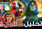 تحليل إعلان الثاني مؤتمر - تفاصيل الخبر