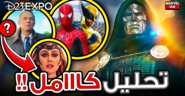 تحليل إعلان الثاني مؤتمر - تفاصيل الخبر