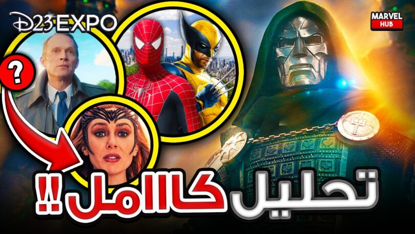 تحليل إعلان الثاني مؤتمر - تفاصيل الخبر