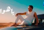 رضا البحراوي جديد اغنيه - تفاصيل الخبر