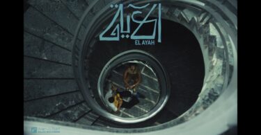 ويجز الآية - تفاصيل الخبر