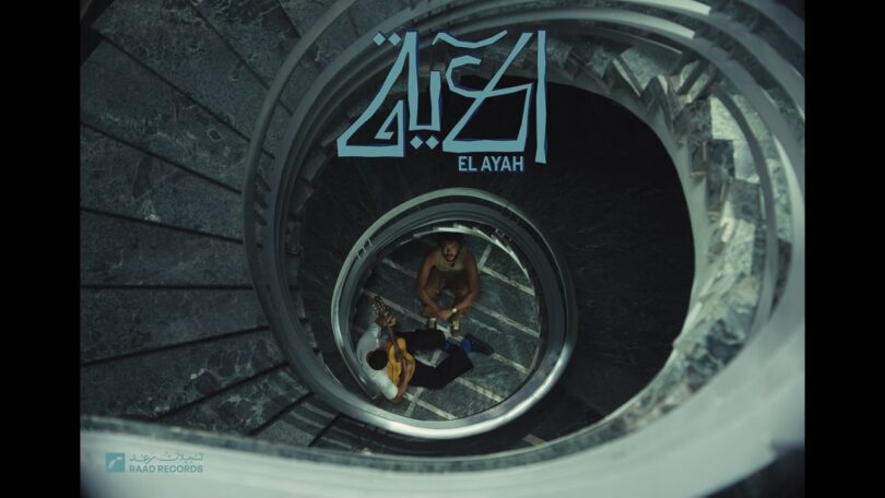 ويجز الآية - تفاصيل الخبر