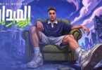 الصداره الجداره ايوا صاحب - تفاصيل الخبر