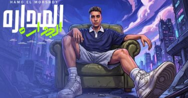 الصداره الجداره ايوا صاحب - تفاصيل الخبر