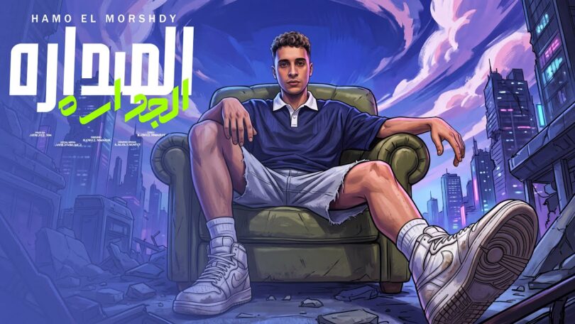 الصداره الجداره ايوا صاحب - تفاصيل الخبر