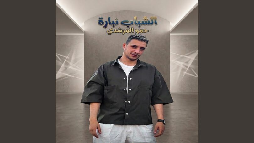 الشباب نباره - تفاصيل الخبر
