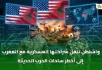 تقرير - تفاصيل الخبر