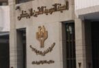 خدمة إلكترونية - تفاصيل الخبر