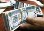 سعر الريال السعودي مقابل - تفاصيل الخبر