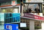 شهادات البنك الاهلى - تفاصيل الخبر