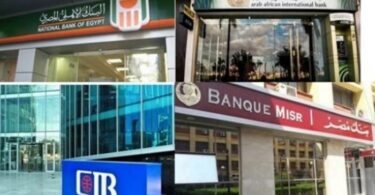 شهادات البنك الاهلى - تفاصيل الخبر