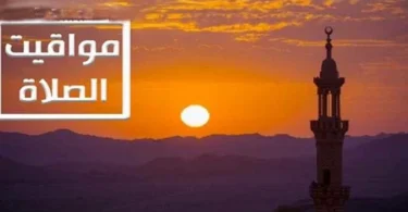 موعد اذان المغرب - تفاصيل الخبر