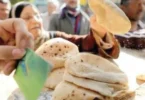 رغيف - تفاصيل الخبر