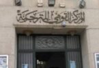 مترجم - تفاصيل الخبر