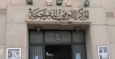 مترجم - تفاصيل الخبر