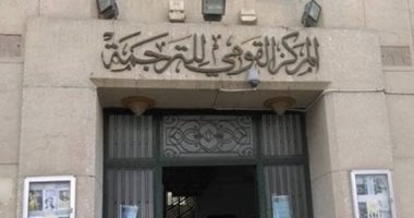 مترجم - تفاصيل الخبر