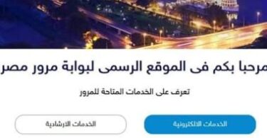 مخالفات المرور - تفاصيل الخبر