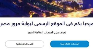 مخالفات المرور - تفاصيل الخبر