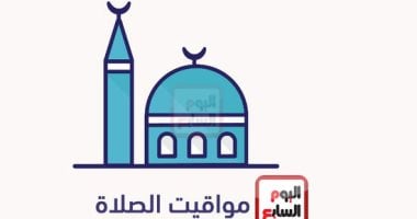 موعد اذان الظهر - تفاصيل الخبر