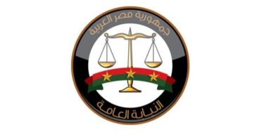 النائب العام - تفاصيل الخبر