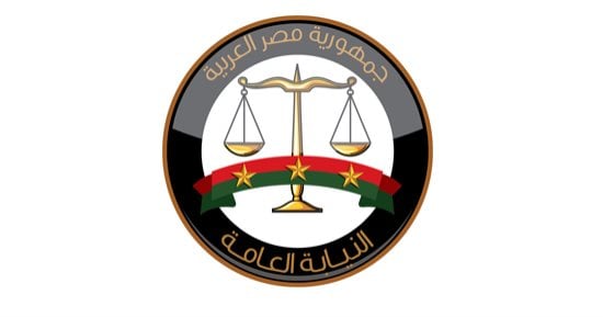 النائب العام - تفاصيل الخبر