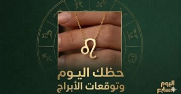 برج فلكي - تفاصيل الخبر
