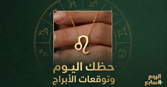 برج فلكي - تفاصيل الخبر