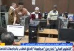 مكتب تنسيق القبول الجامعات - تفاصيل الخبر