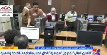 مكتب تنسيق القبول الجامعات - تفاصيل الخبر